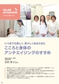 LIFE TREATMENT MAGAZINE FOR CELEB MEMBERS CELEB通信2014春