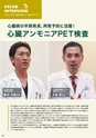 LIFE TREATMENT MAGAZINE FOR CELEB MEMBERS CELEB通信2014冬